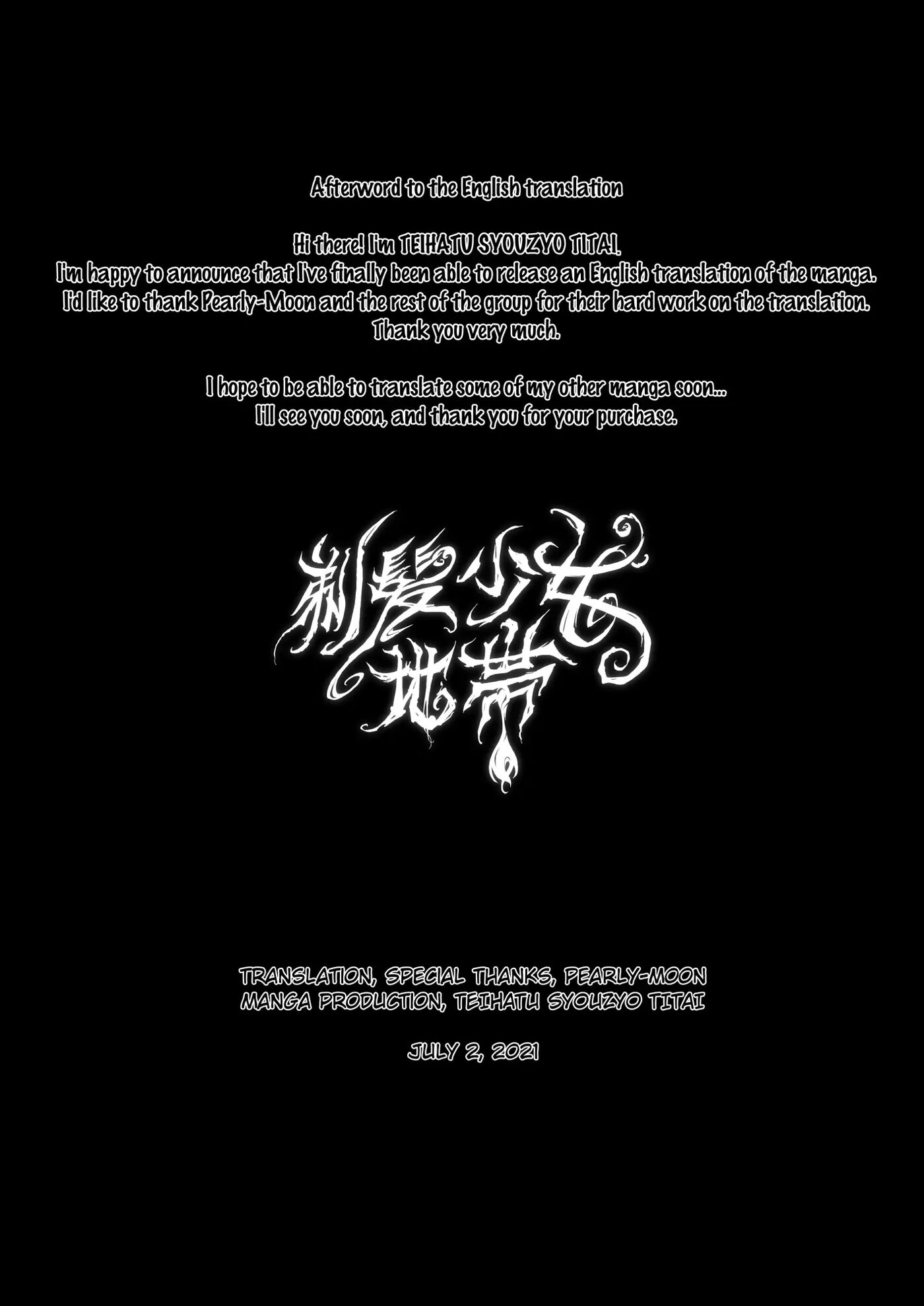 Ama Lufii! ~hy○n○tic Shaving Of A College Girl~ Chapter 1000 Page 43